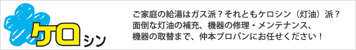 ケロシン